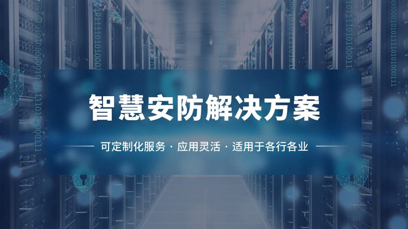 特点：靠谱的巡更巡检设备应具备以下特点：