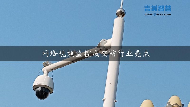 上海周界报警设备：如何选择合适的批发代理？**