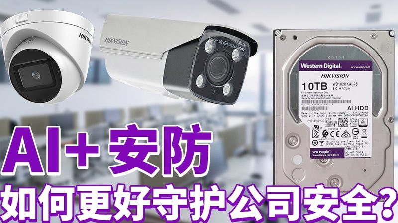 监控维保设备，标准规范如何界定？**